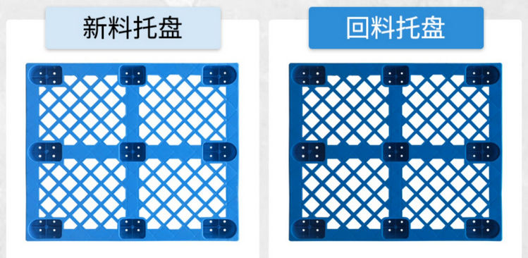 塑料托盤新料與回料如何鑒定？